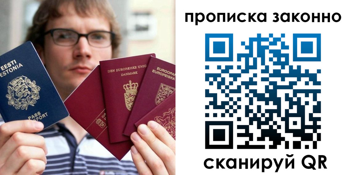 прописка для школы в Новотроицке