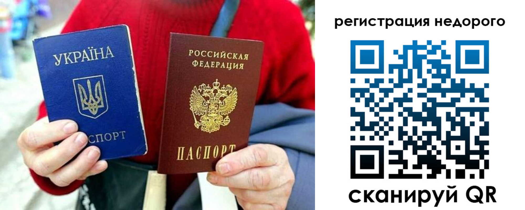 купить прописку в Новотроицке