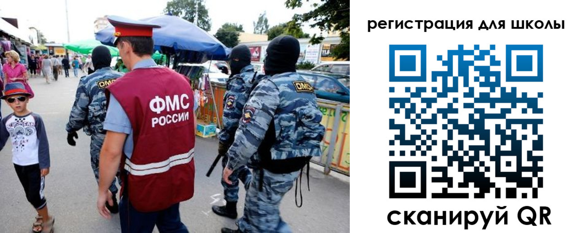 временная прописка в Новотроицке
