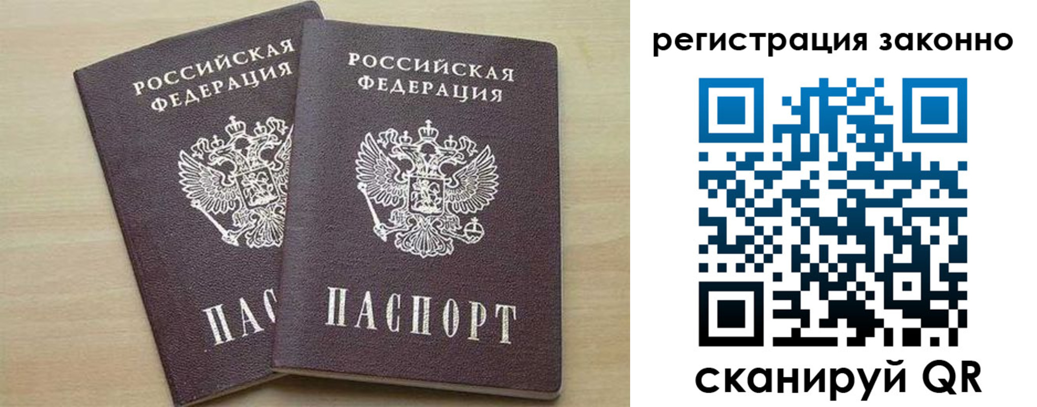 регистрация для школы в Новотроицке