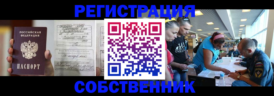 прописка поиск в Новотроицке