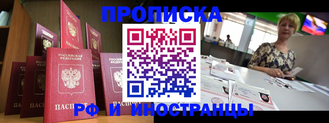 найти адрес прописки в Новотроицке