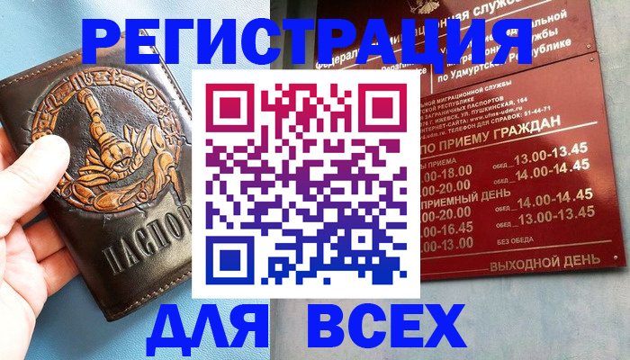 временная регистрация адрес в Новотроицке
