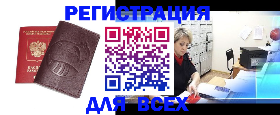 прописка поиск в Новотроицке