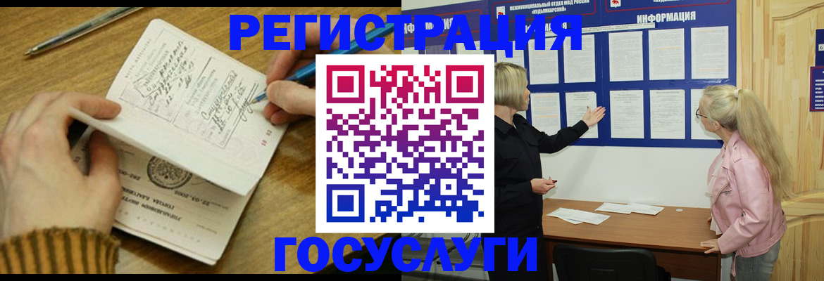 временная прописка в Новотроицке