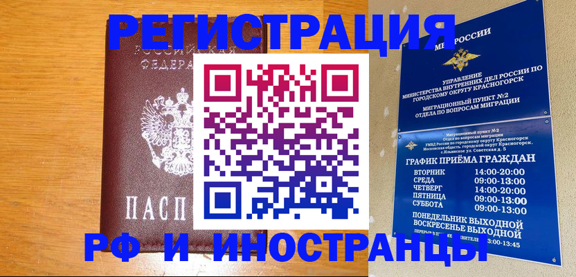 регистрация для дет. сада в Новотроицке